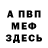 АМФЕТАМИН 97% Berta Andrej
