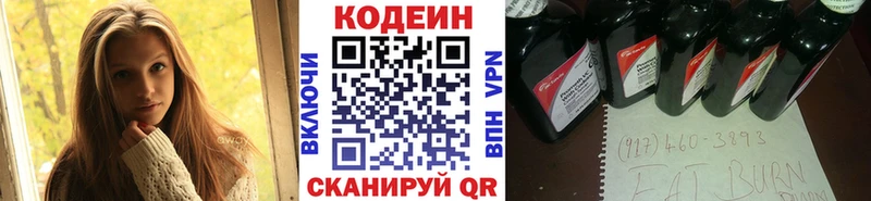 Купить Нижний Ломов Кодеиновый сироп Lean напиток Lean (лин)
