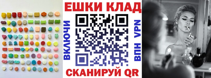 Экстази VHQ  Купить закладки  Нижний Ломов 