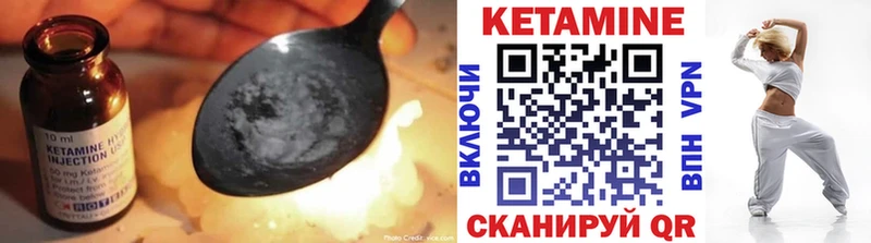Купить где  Нижний Ломов  Кетамин VHQ 