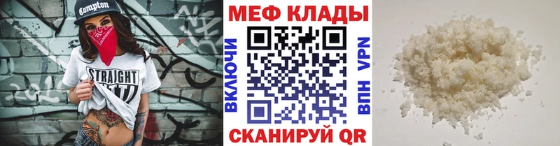 Купить где  Нижний Ломов  МЕФ мука 